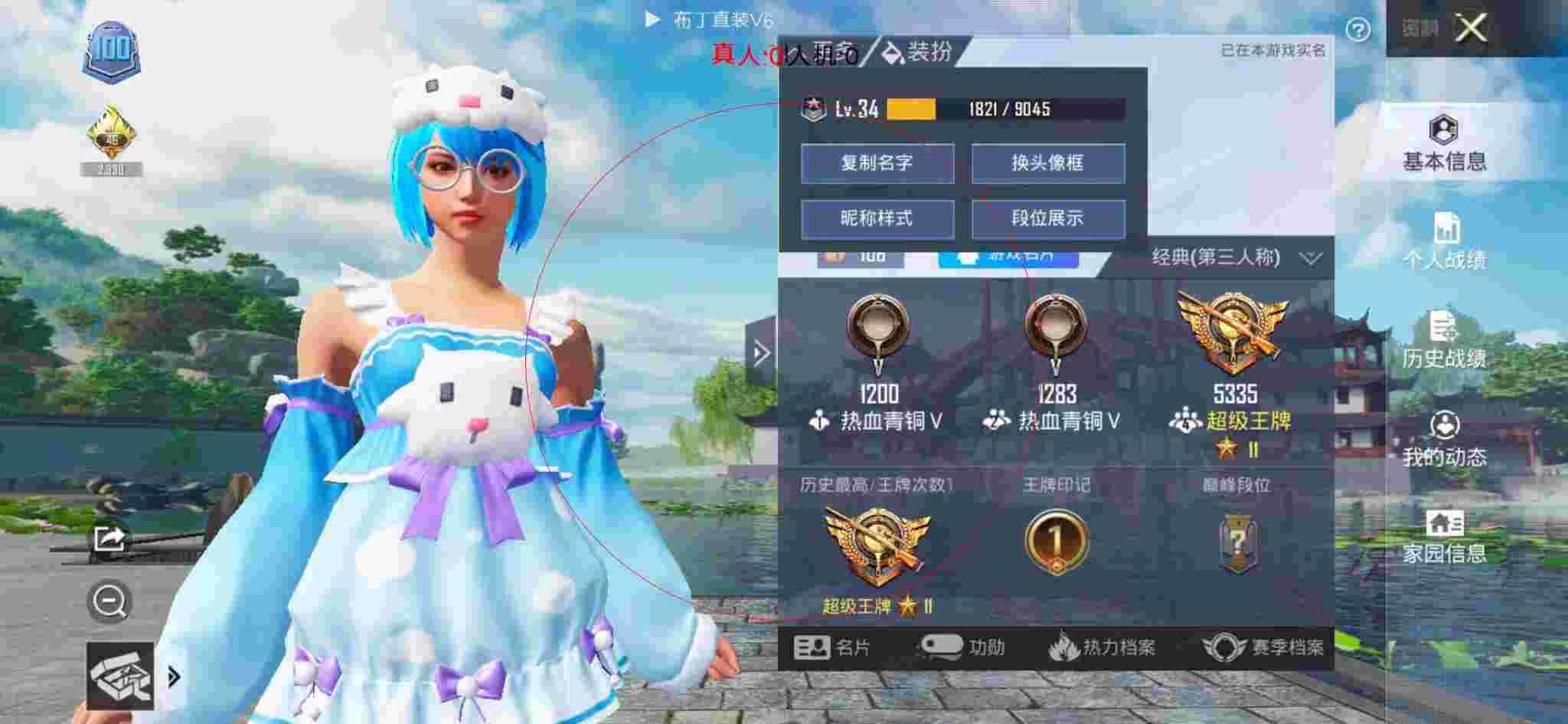 和平精英透视自瞄 - 和平精英观透软件免费辅助预览图